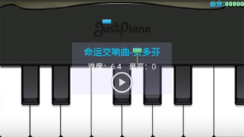 极品钢琴官方手机版 v4.3 安卓版 0
