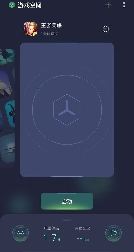 oppo游戏空间官方正版(游戏助手) v10.35.2 安卓版 0