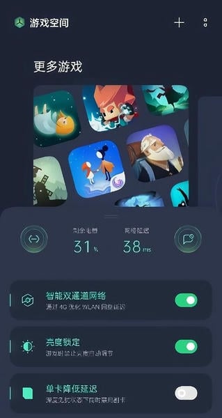 oppo游戏空间官方正版(游戏助手) v10.35.2 安卓版 2