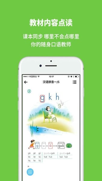 申学最新版 申学官方版