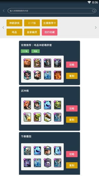 皮卡盒子官方版app 皮卡盒子最新版本