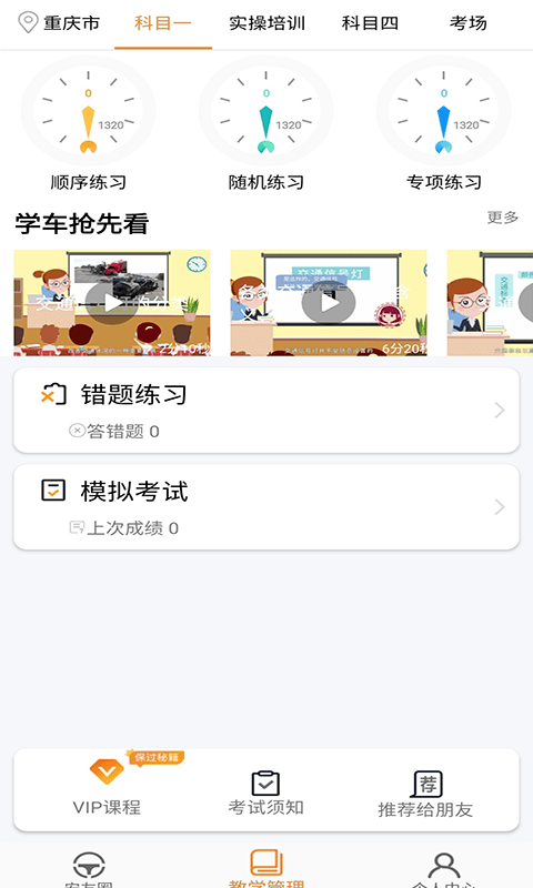 安安车生活app v217 安卓版 0