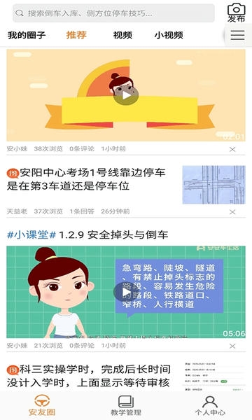 安安车生活app v217 安卓版 2