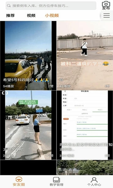 安安车生活app 安安车生活软件下载