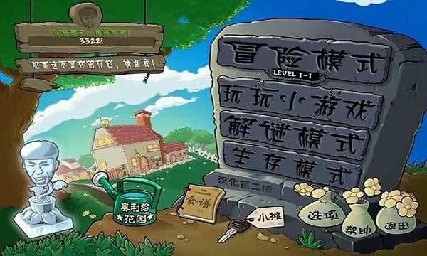 植物大战僵尸老八火麒麟版手游(Gourmet vs laoba) v0.04 安卓版 0