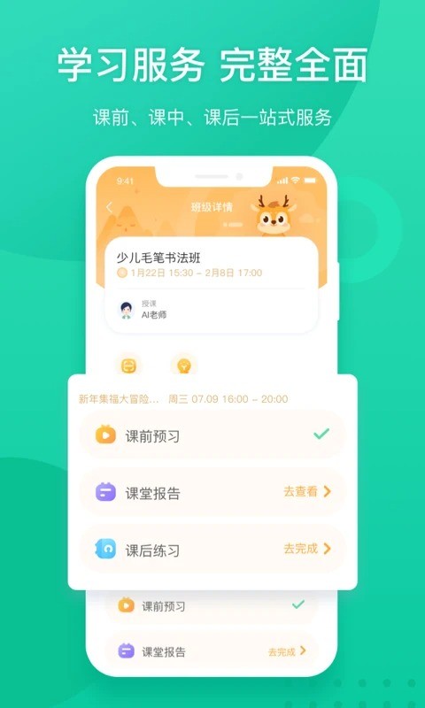 新东方最新版 v6.0.32 安卓版 0