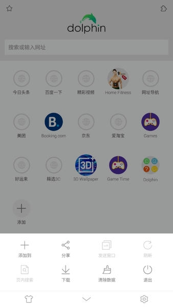 Dolphin Emulator(wii模拟器) v5.0-19368 安卓最新版 0