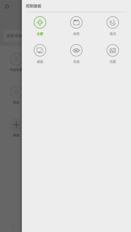 Dolphin Emulator(wii模拟器) v5.0-19368 安卓最新版 1