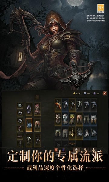 暗黑破坏神不朽国服正式版 v5.0.4 安卓最新版 2