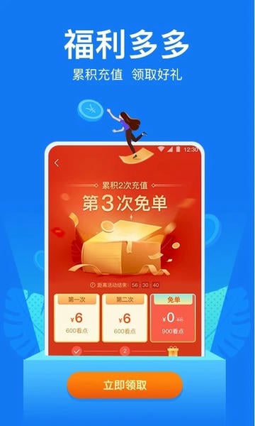 小说阅读吧官方正版 v7.24.1 安卓版 1