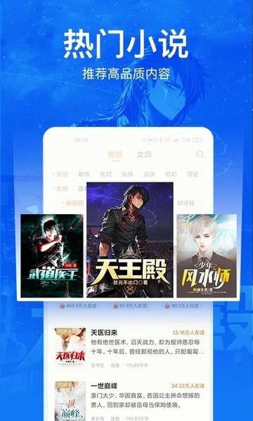 小说阅读吧官方正版 v7.24.1 安卓版 0