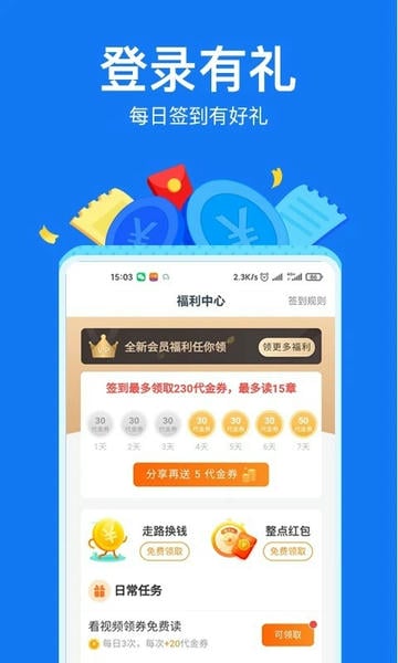小说阅读吧官方正版 v7.24.1 安卓版 2