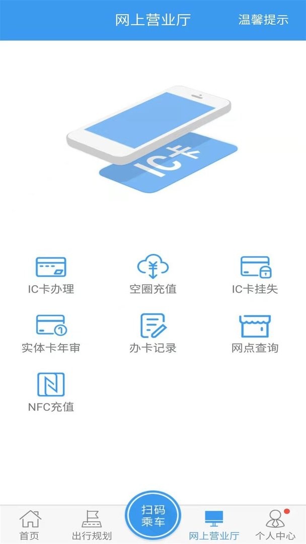 月城公交最新版 月城公交官方版