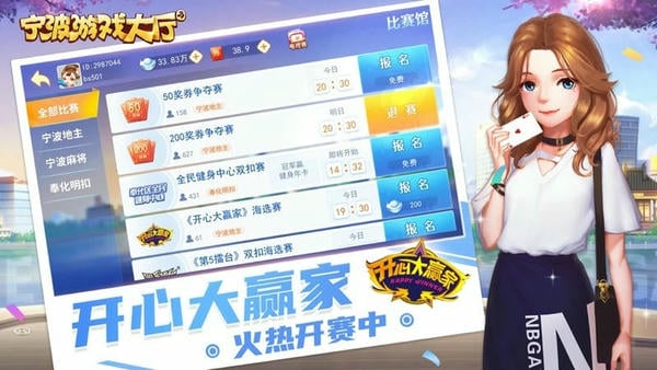宁波游戏大厅最新版本2024 v8.7.4 安卓版 3