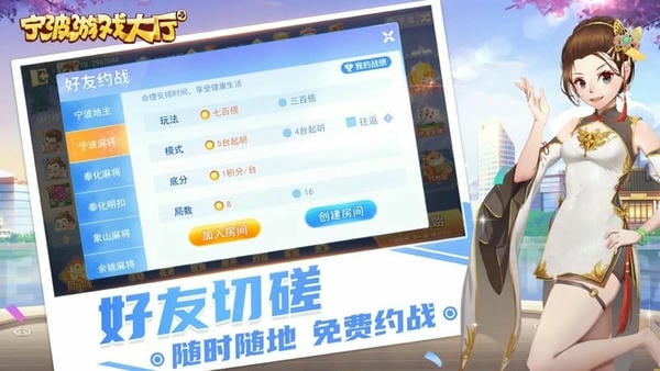 宁波游戏大厅最新版本2024 v8.7.4 安卓版 1