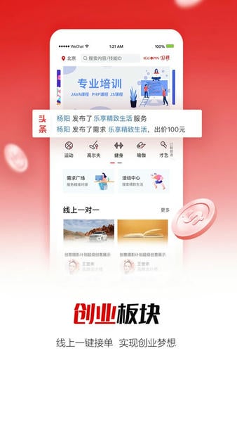 国聘网2025招聘 v7.3.0 安卓版 3