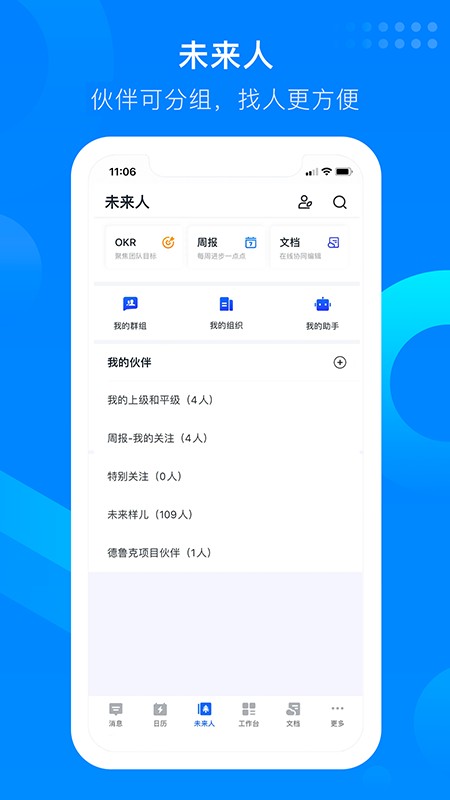 好未来知音楼 v2.0.0.3 安卓版 0