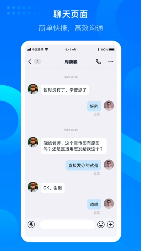 好未来知音楼 v2.0.0.3 安卓版 1