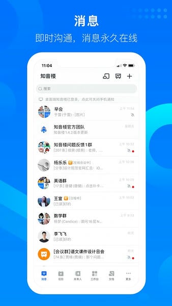 好未来知音楼 知音楼app最新版下载