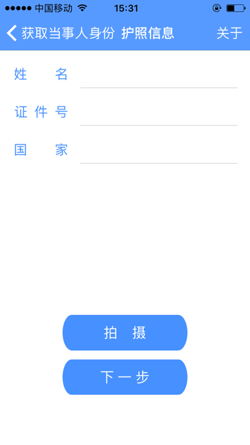公证IDC官方版 v1.4.6 安卓版 0