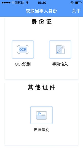 公证IDC下载 公证idc app下载