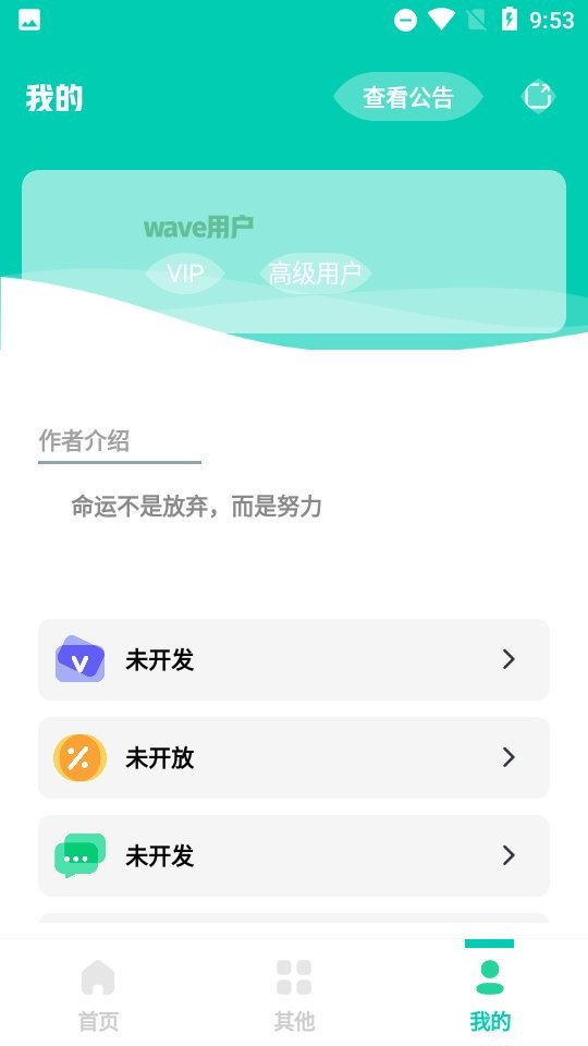 实时帧率显示器手机版软件 v1.0 安卓版 0