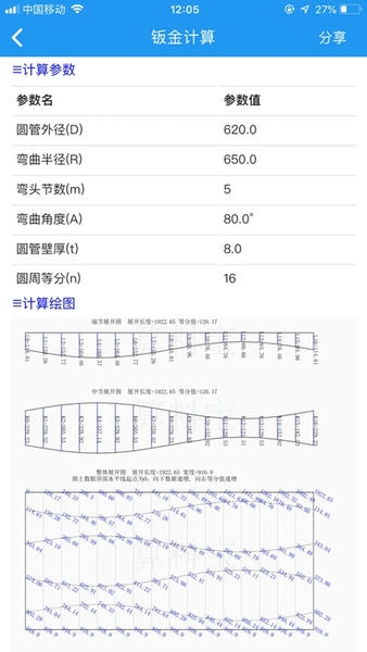 算料宝官方免费版 v4.0.6 安卓版 0