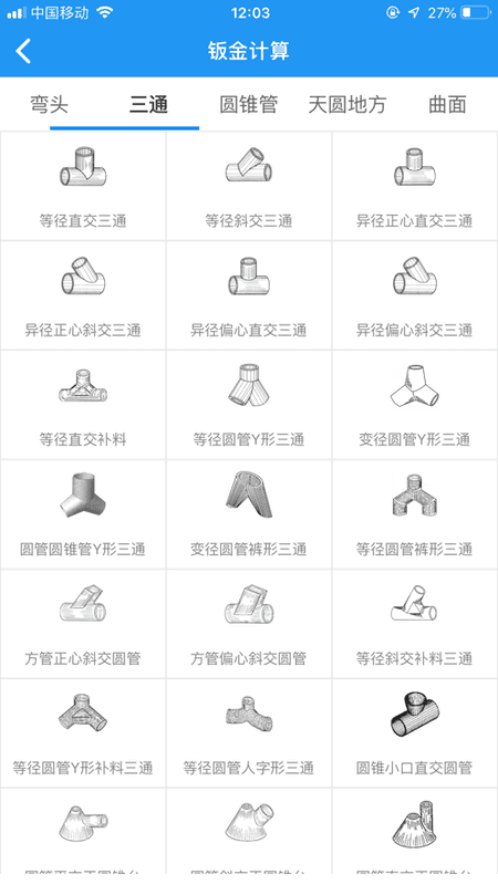 算料宝官方免费版 算料宝最新手机版软件下载