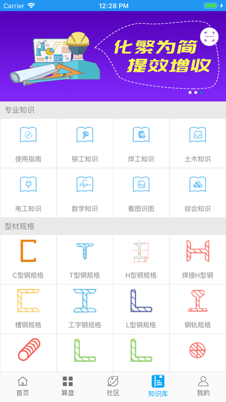 算料宝官方免费版 v4.0.6 安卓版 3