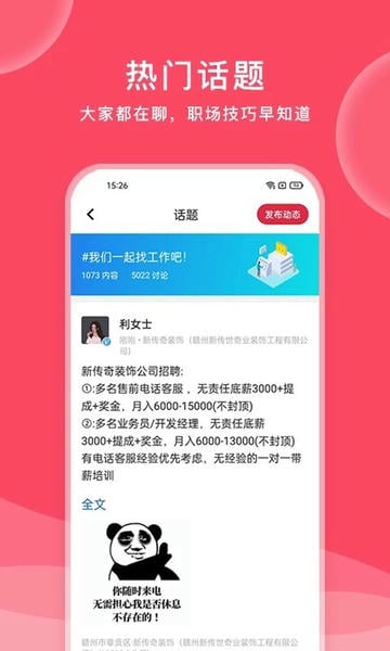 九一人才网手机版 v2.7.4 安卓版 0