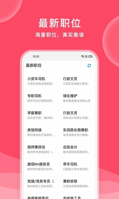 九一人才网手机版 九一人才网app下载