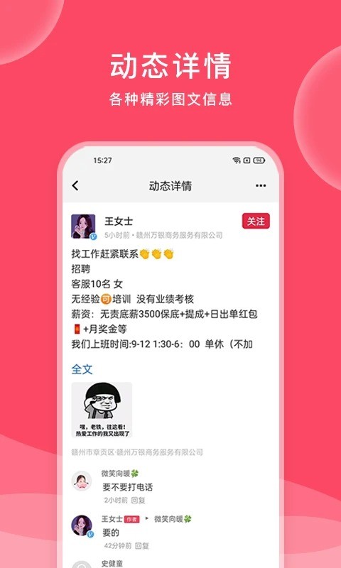 九一人才网手机版 v2.7.4 安卓版 2