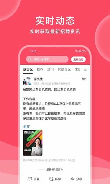 九一人才网手机版 v2.7.4 安卓版 1