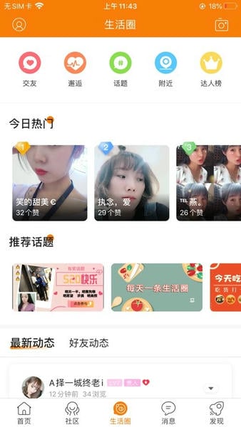 奉节生活网信息平台 v5.1.20 安卓版 1