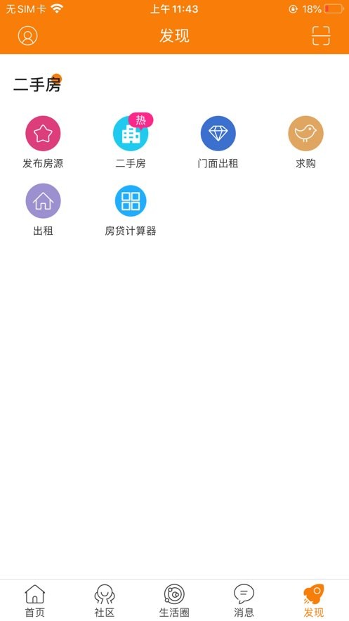 奉节生活网信息平台 v5.1.20 安卓版 2