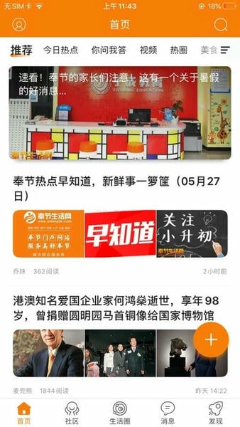 奉节生活网 奉节生活网下载安装