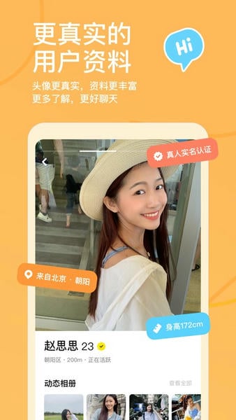 探探app海外版 v7.3.2.2 安卓最新版 0