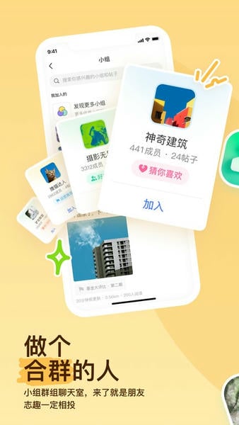 陌陌交友app免费版 v9.22.2 安卓版 0