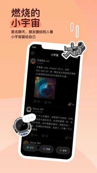 陌陌交友app免费版 v9.22.2 安卓版 2