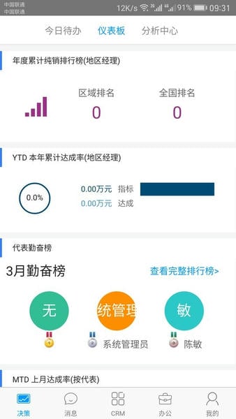 决策易最新版 v7.18.5.2026071601 安卓版 0