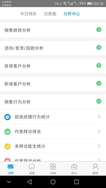 决策易最新版 v7.18.5.2026071601 安卓版 1
