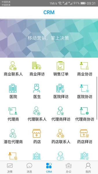 决策易最新版 v7.18.5.2026071601 安卓版 2