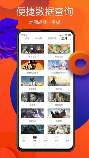 游侠网手机版 游侠网官方版app下载