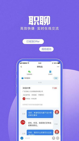百城招聘个人版 v8.88.9 安卓官方版 0