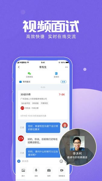 百城招聘个人版 百城招聘网app下载