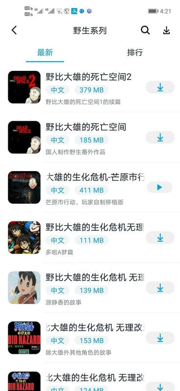 淘气侠2026最新版 v2.1.3 安卓版 2