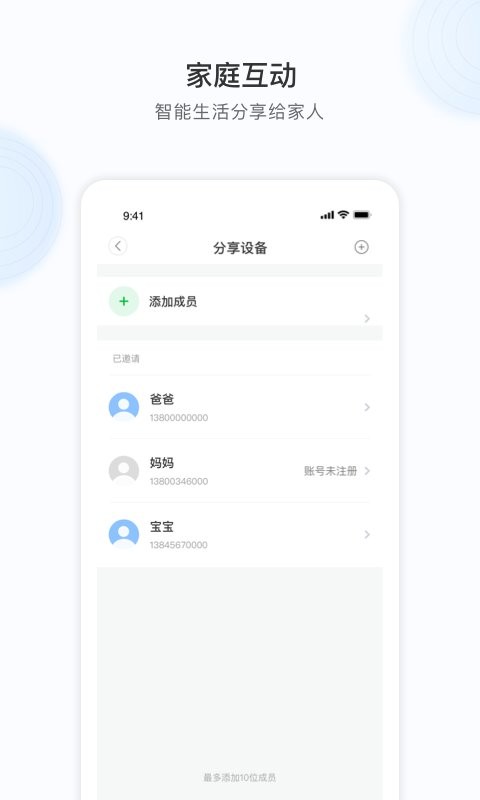 ycc365plus监控手机版 v6.1041.1.10291 安卓版 0