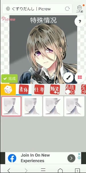 picrew捏头像软件 v1.0.0 安卓版 2