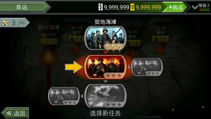 火线指令诺曼底破解版无限金币 v3.0.4 安卓版 1