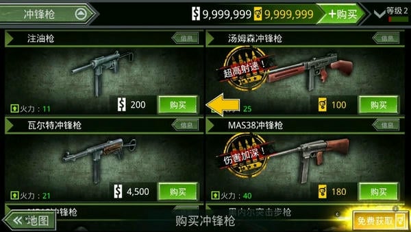 火线指令诺曼底无限金币版 火线指令诺曼底破解版